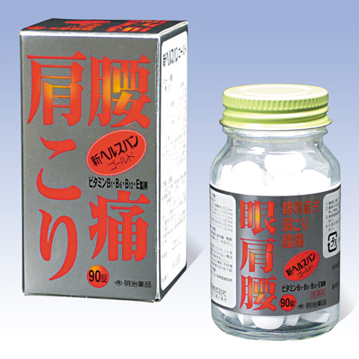 ビスベンチアミン